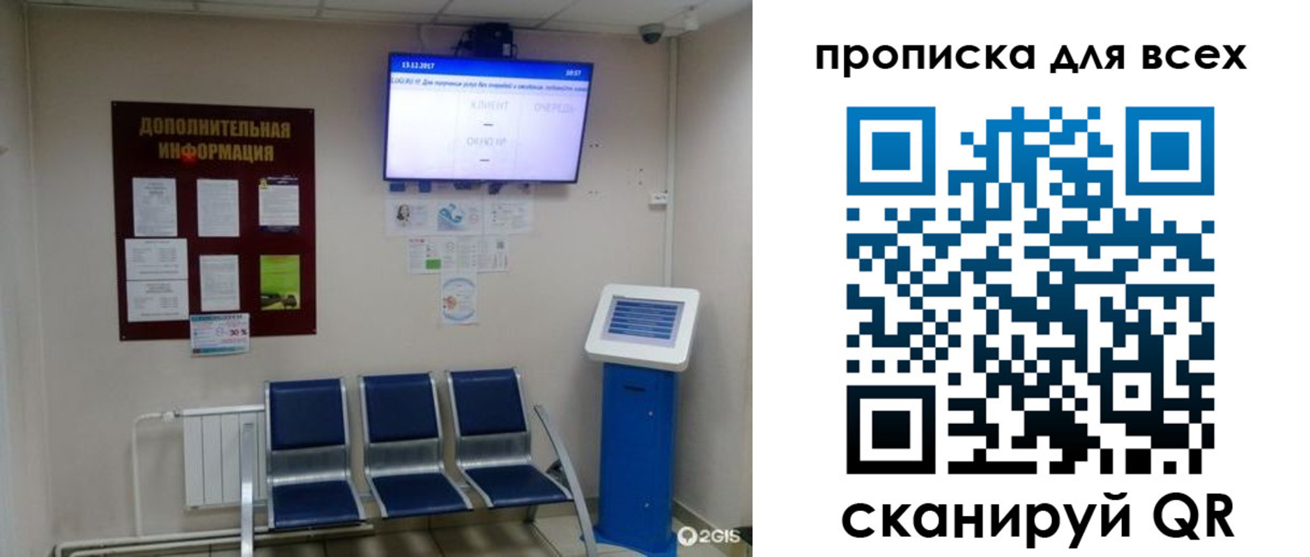 прописка ребенка в Дубне