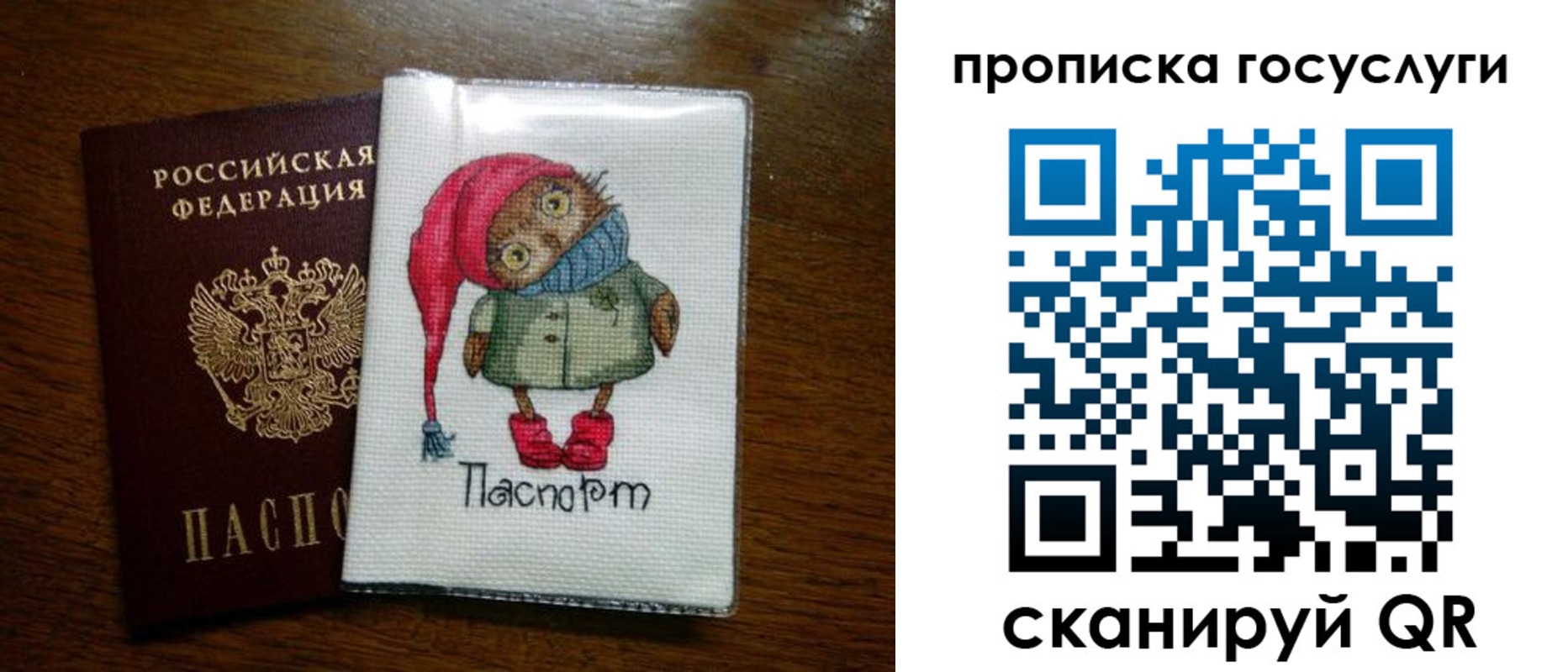 временная регистрация для всех в Дубне