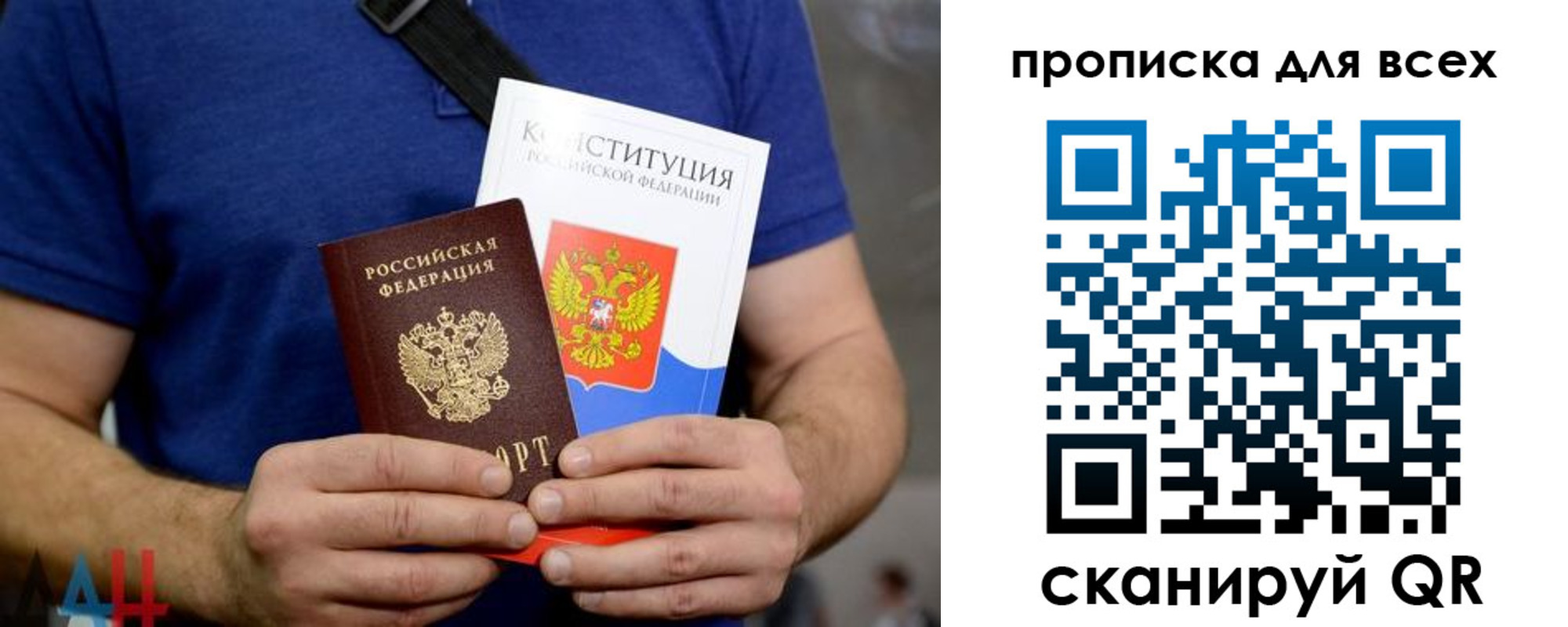 прописка штамп в Дубне